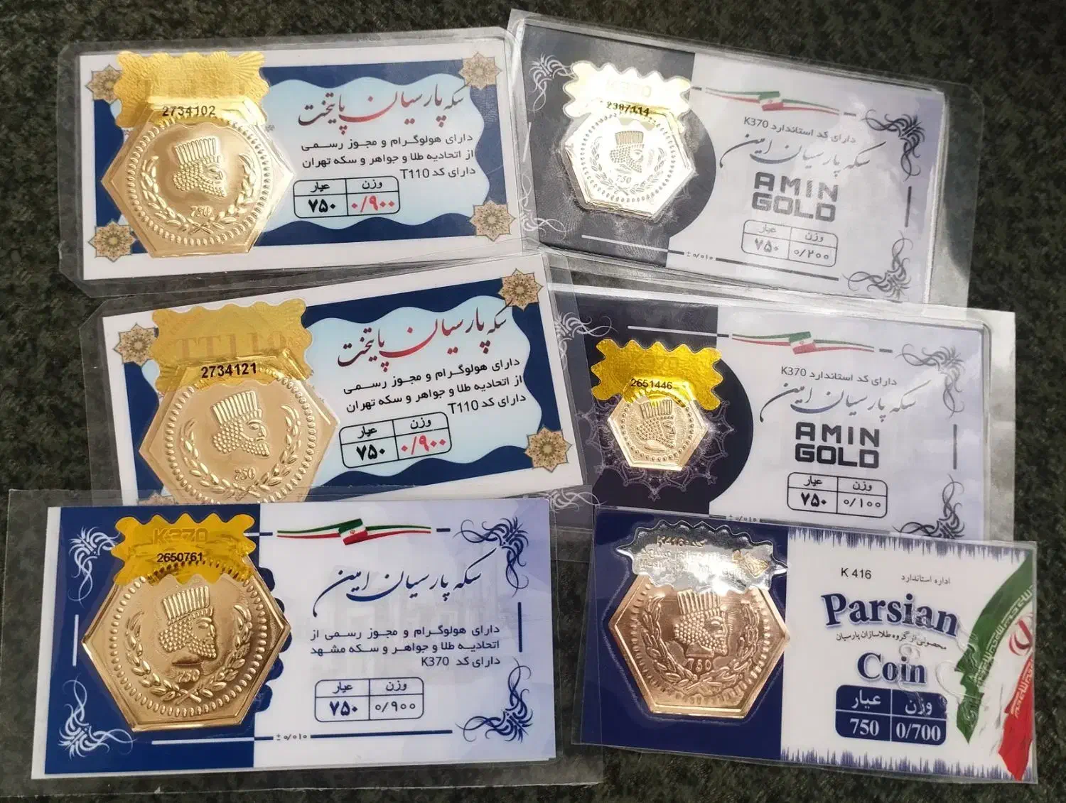 سکه پارسیان فروشی|جواهرات|شیروان (خراسان), |دیوار