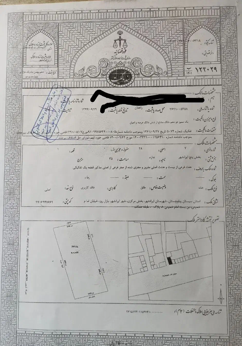 مغازه تجاری ، خیابان امام خمینی|فروش مغازه و غرفه|ایرانشهر, |دیوار