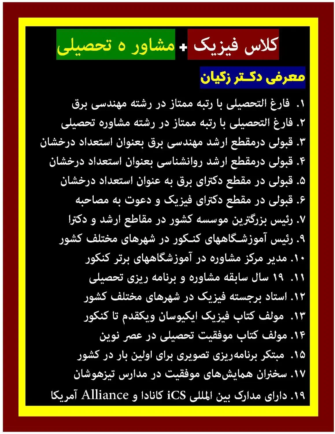 مشاوره برنامهریزی تحصیلی + کلاس فیزیک|خدمات آموزشی|نورآباد ممسنی, |دیوار