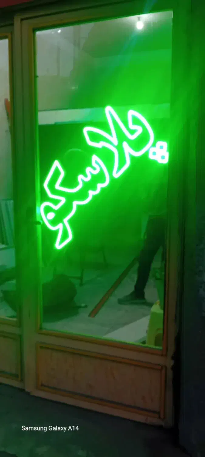 تابلو|فروشگاه و مغازه|سنندج, |دیوار