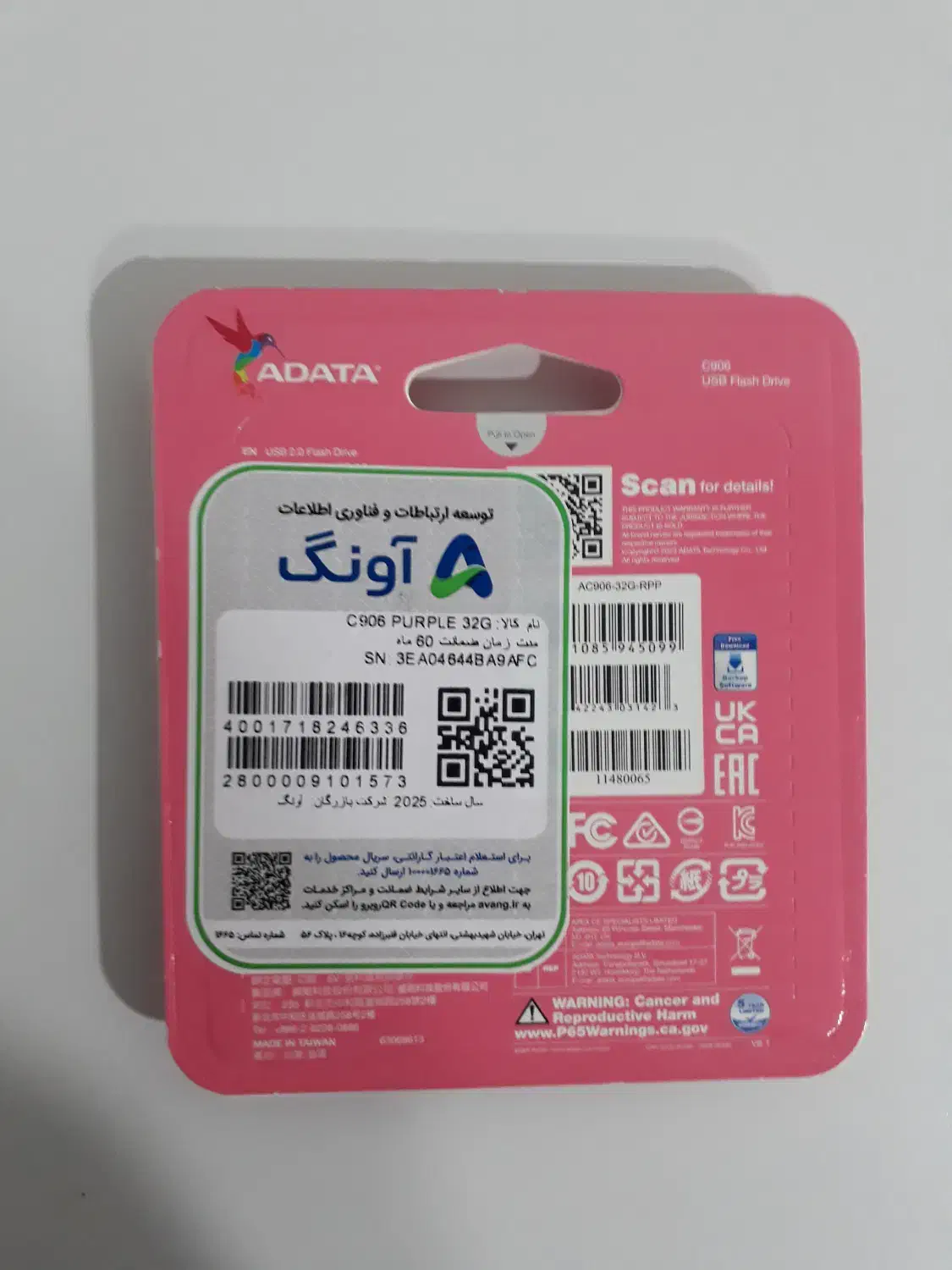 فلش ۳۲ گیگ|قطعات و لوازم جانبی رایانه|مینودشت, |دیوار