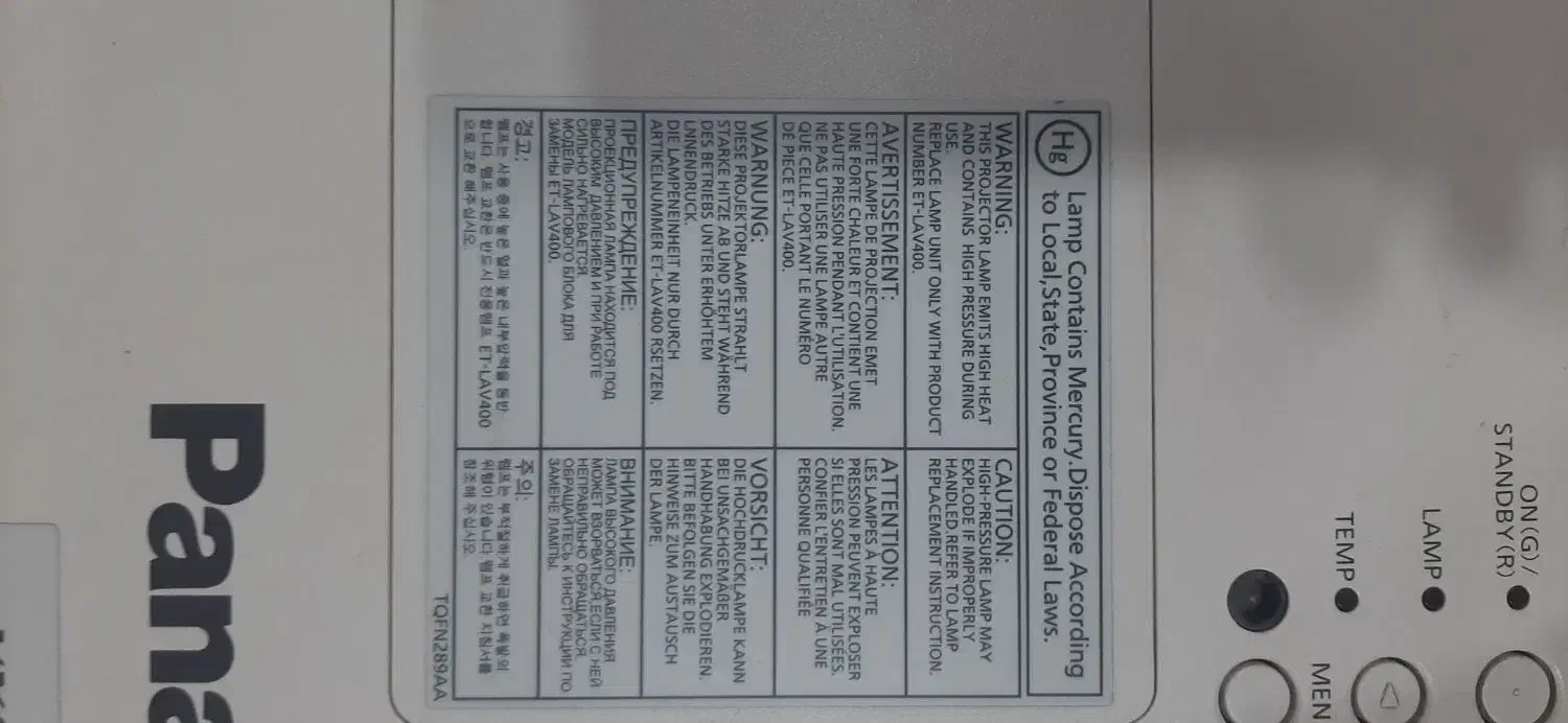 پروژکتور پاناسونیک|تلویزیون و پروژکتور|دزفول, |دیوار