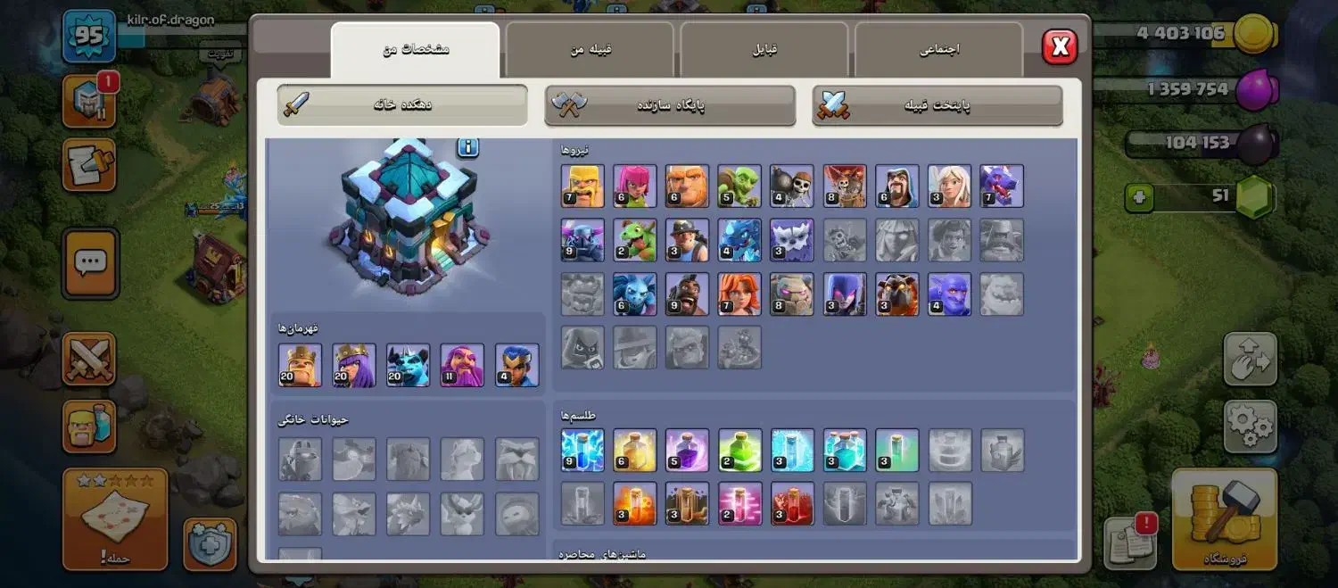 دوتا اکانت کلش  نمیه  مکس|کنسول، بازی ویدئویی و آنلاین|بیجار, |دیوار