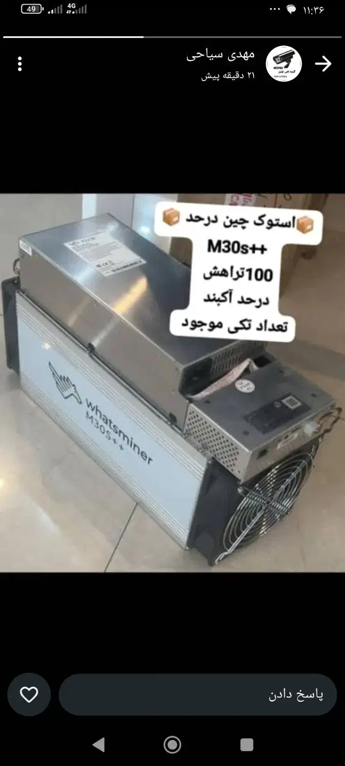 دستگاه ماینر اک و استوک سری m30 و m50|قطعات و لوازم جانبی رایانه|اهواز, کمپلو جنوبی|دیوار