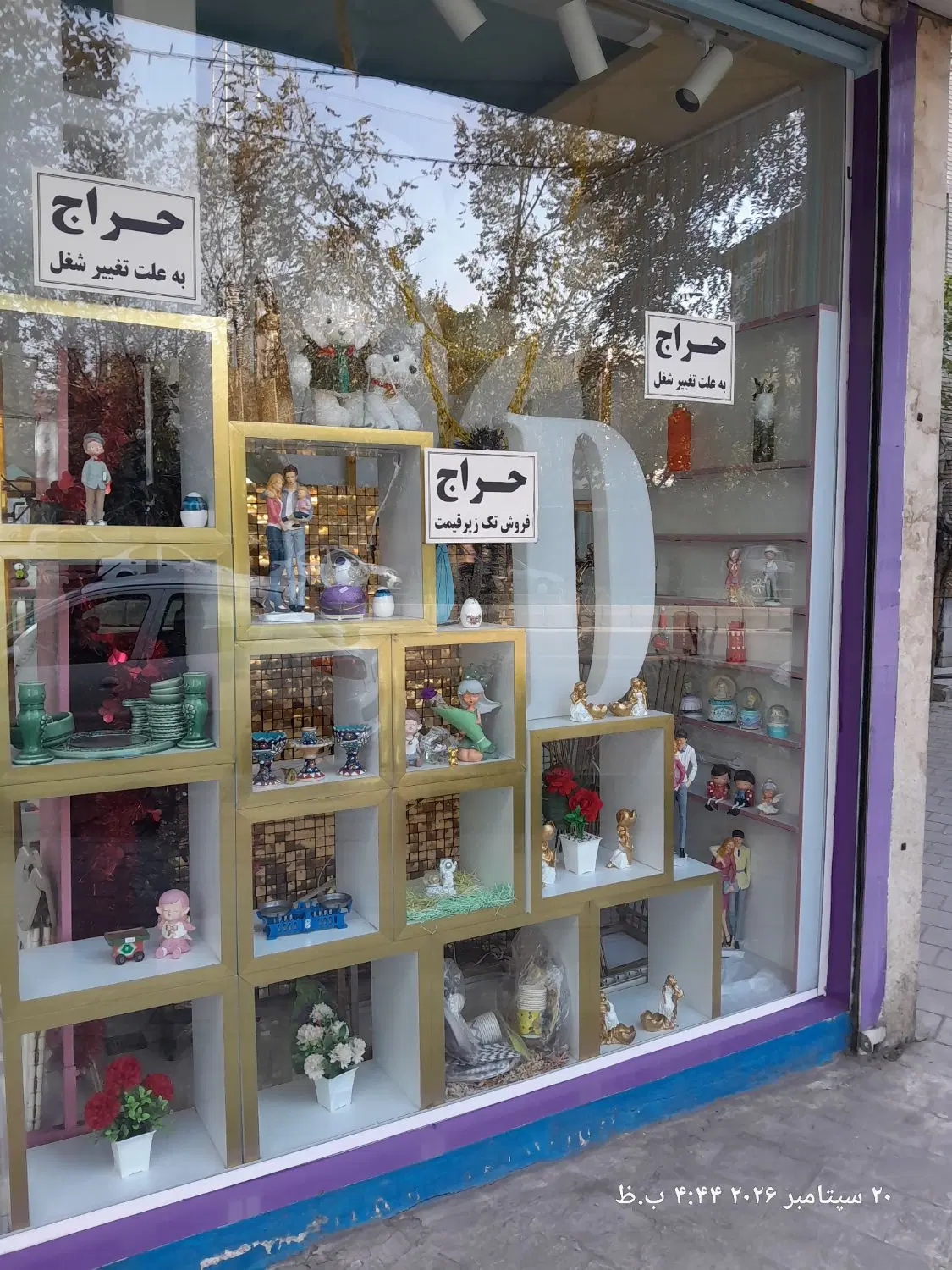 لوازم دکوری منزل و لوازم تولد به علت تغییر شغل|حراج|تهران, کرمان|دیوار