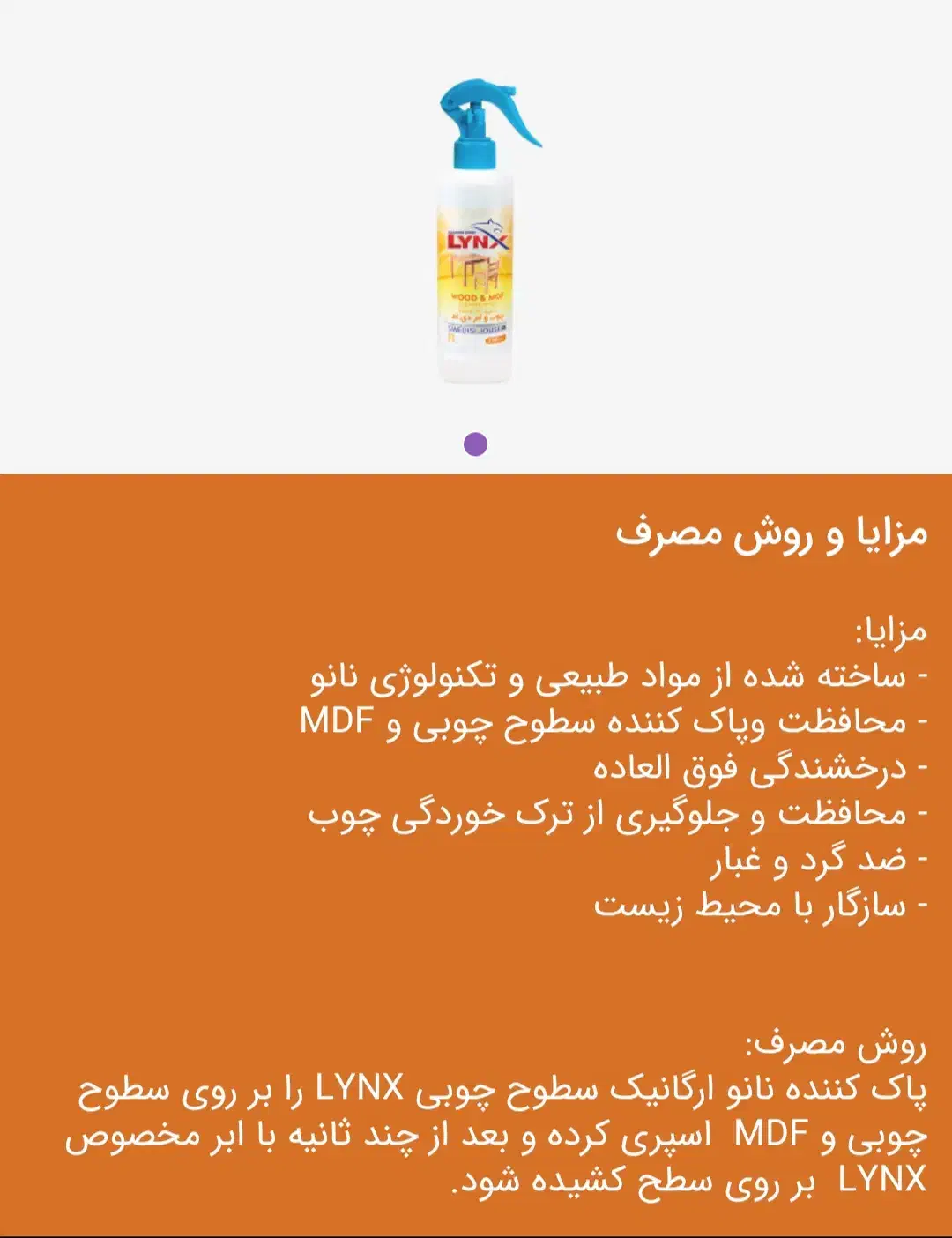 شوینده و محصولات نانو|مواد شوینده و دستمال کاغذی|ایلام, |دیوار