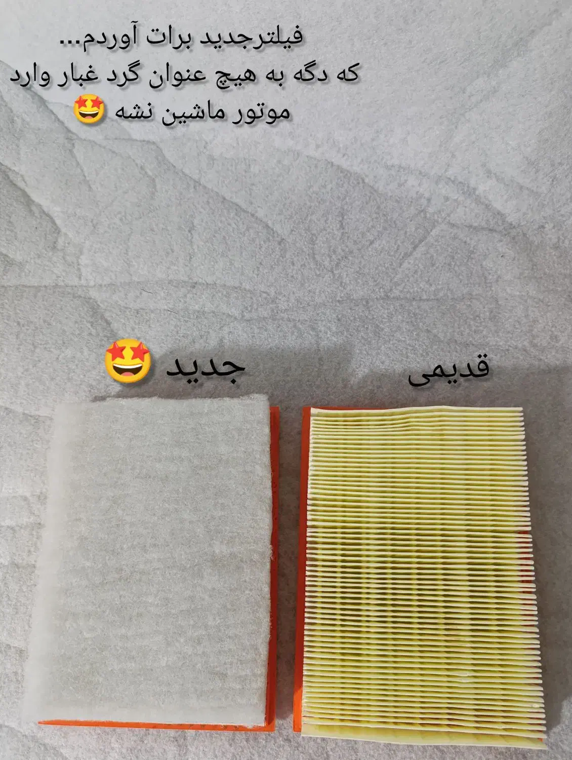 فیلتر هوا ماشین|قطعات یدکی و لوازم جانبی|بم, |دیوار