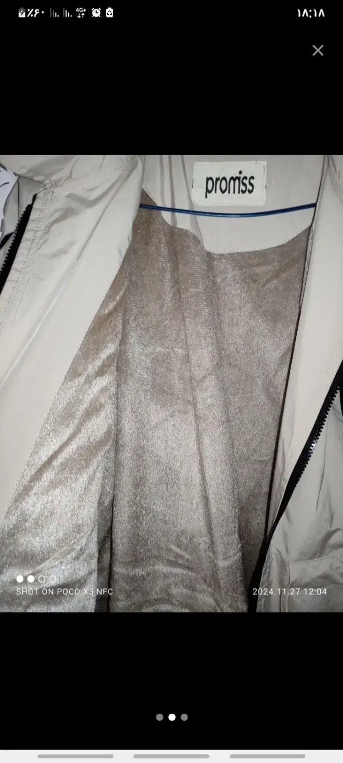 بارانی|لباس|بیجار, |دیوار