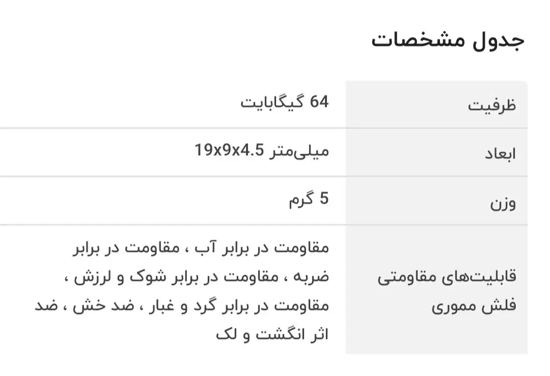 فلش مموری 64 گیگ|لوازم جانبی موبایل و تبلت|اصفهان, فرح آباد|دیوار