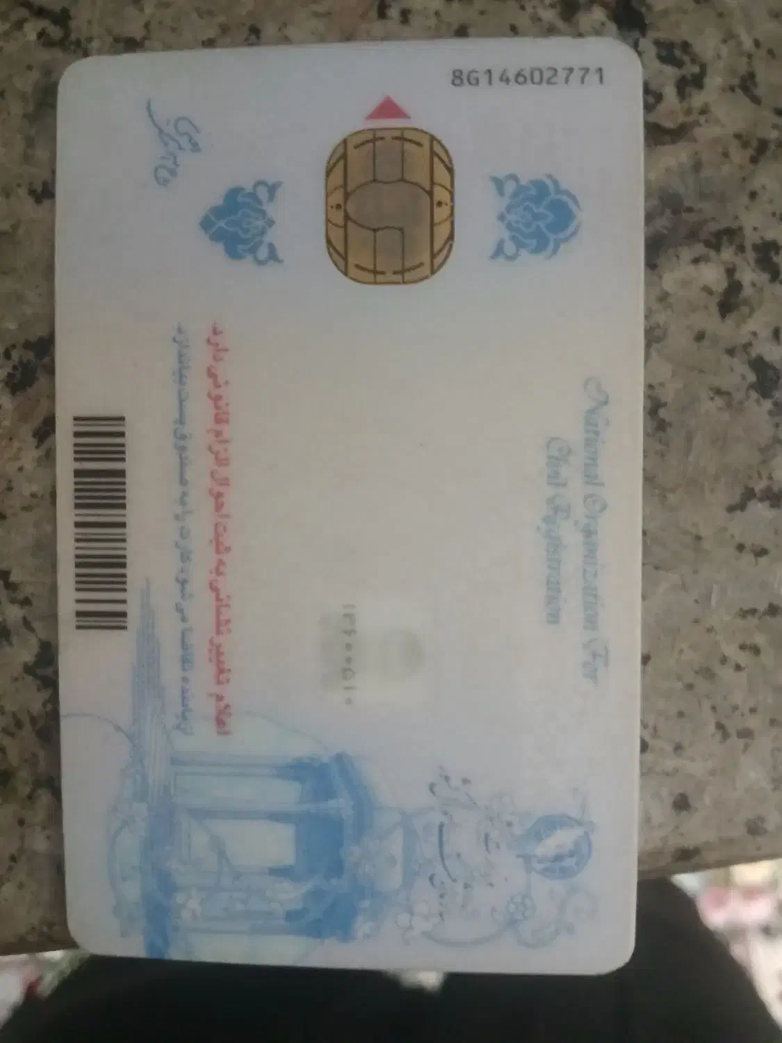 گمشده|اشیا|زرند, |دیوار