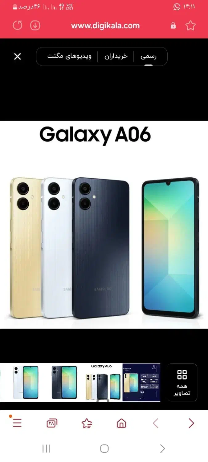 گوشی a06 سامسونگ|موبایل|آبادان, |دیوار