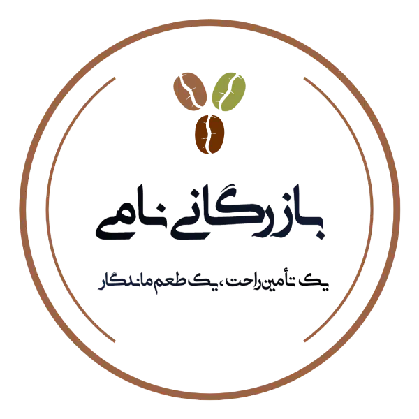 قهوه 100 عربیکا شهرک کوثر|عمده‌فروشی|شیراز, شهرک کوثر|دیوار