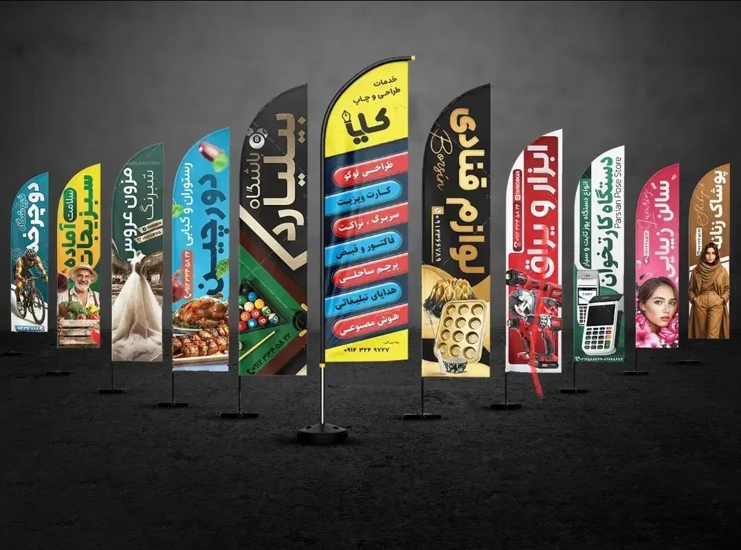 پرچم ساحلی برزنتی درجه یک|لوازم التحریر|ملکان, |دیوار