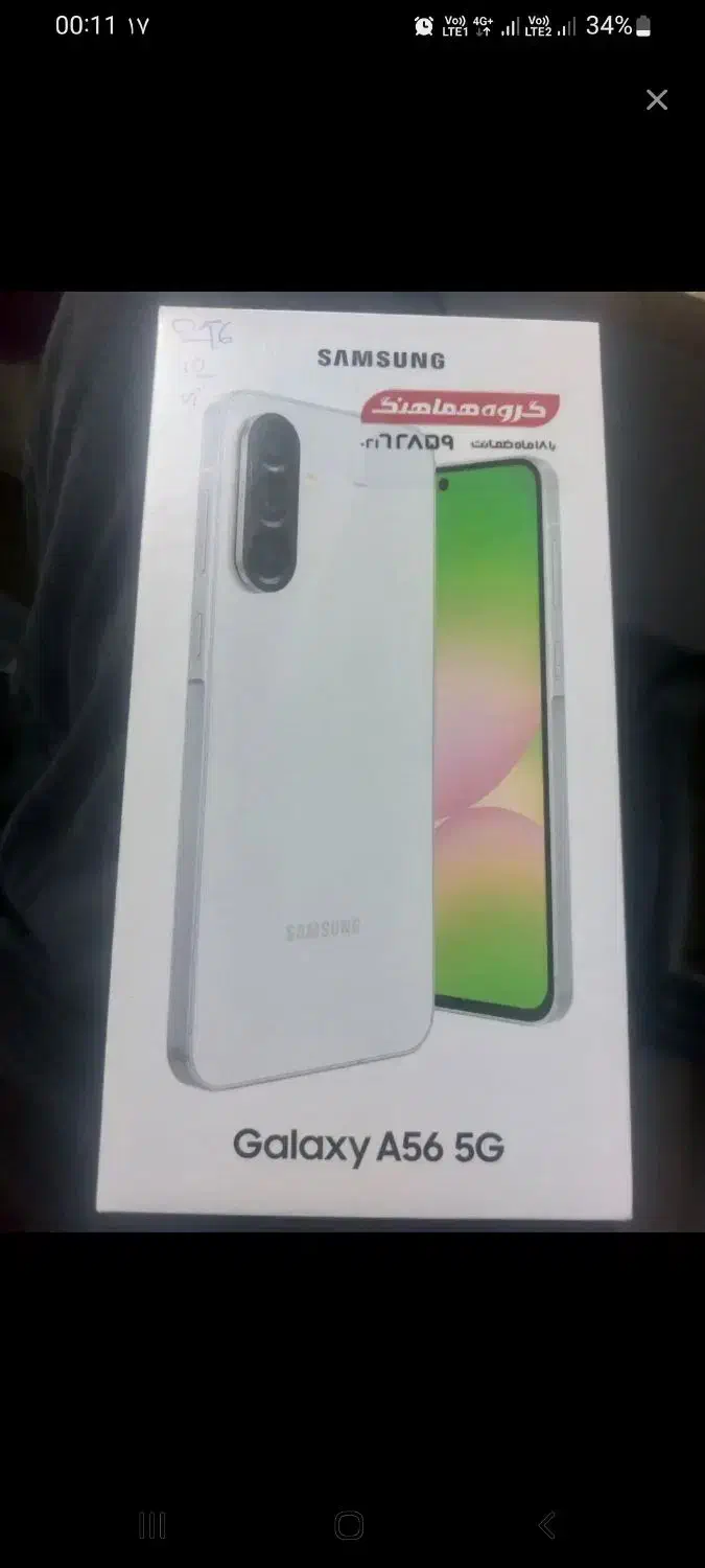 فروش گوشی a56r12|موبایل|همدان, |دیوار