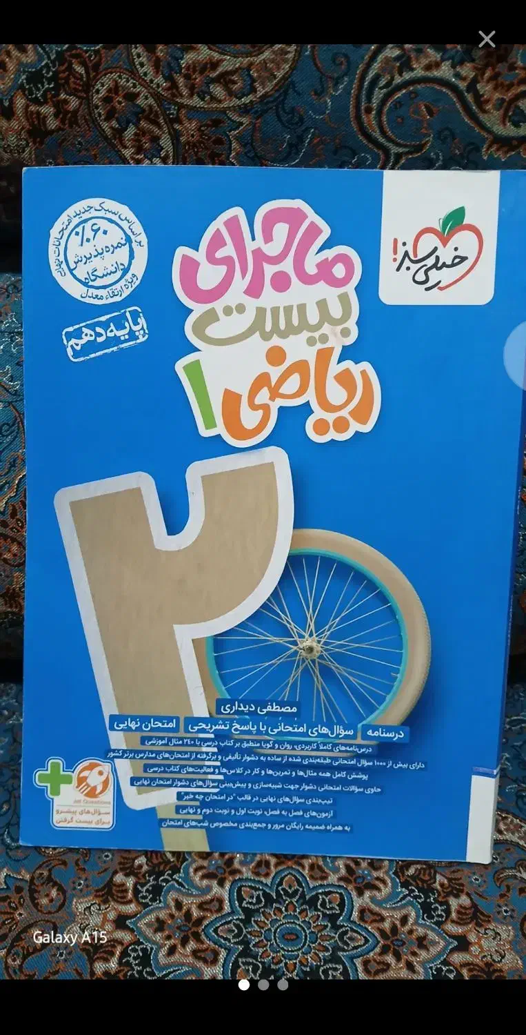 کتاب کمک درسی پایه دهم تجربی|کتاب و مجله آموزشی|محمدشهر, شهرک چمران|دیوار