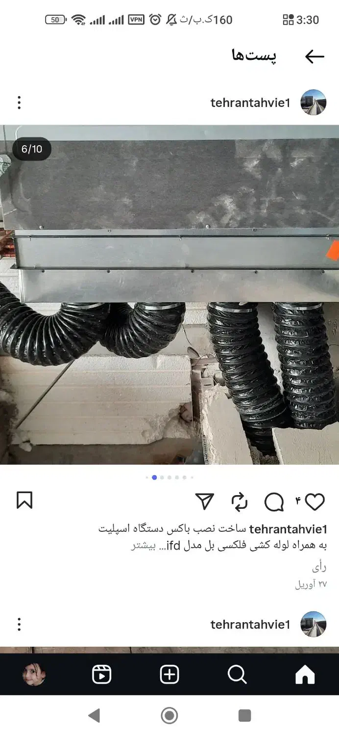 کانال دریچه هوا داکت اسپیلت|کولر گازی و فن‌کوئل|تهران, استاد معین|دیوار