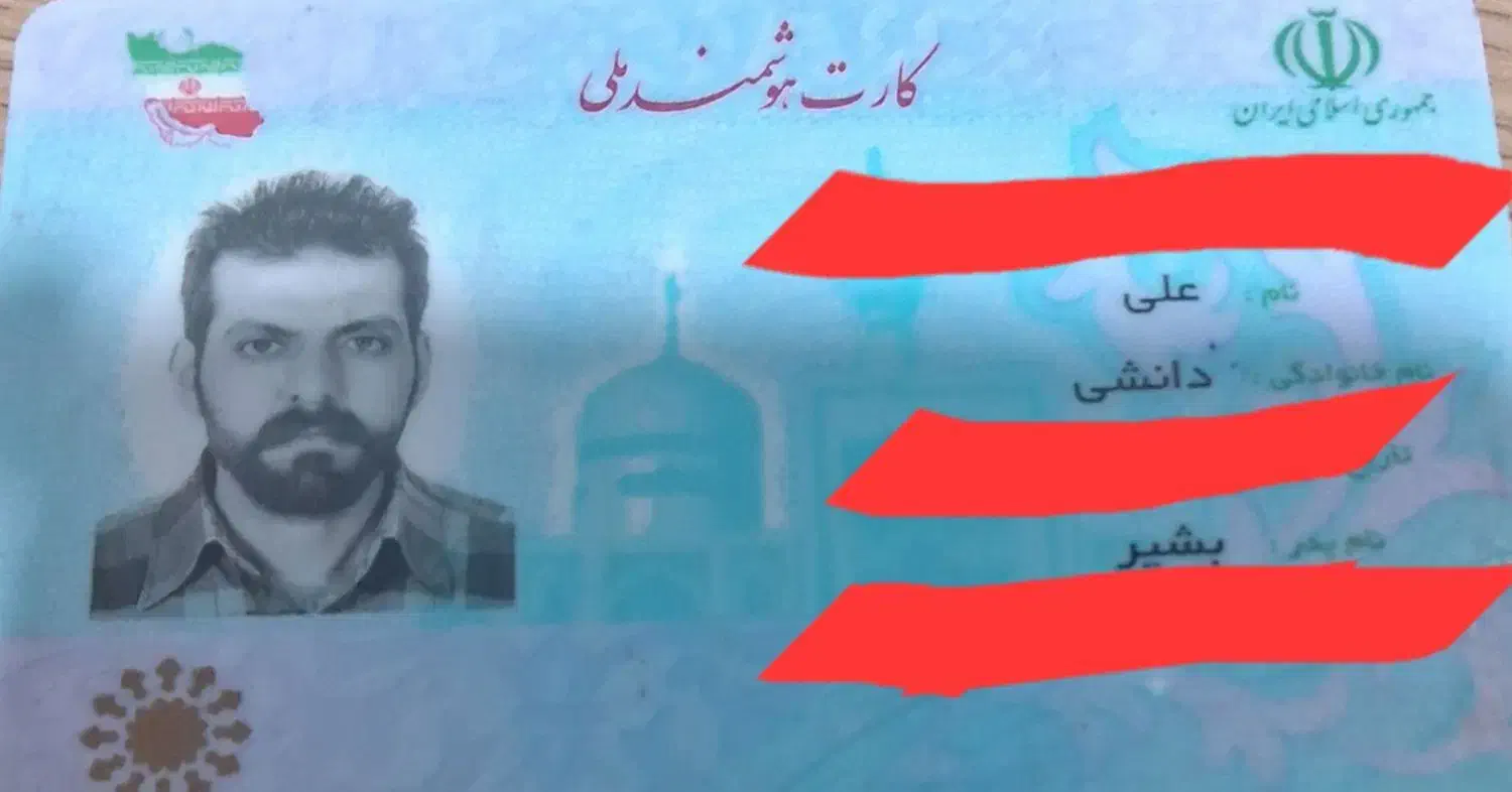 کارت ملی|اشیا|آبادان, |دیوار