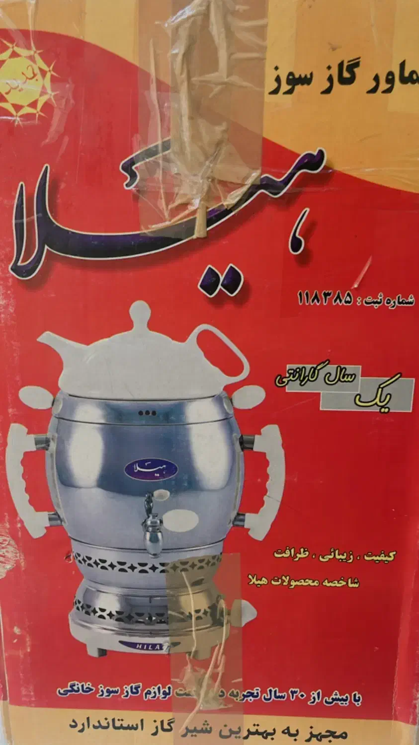 سماور گازی|سماور، چایساز، قهوهساز|سیرجان, |دیوار