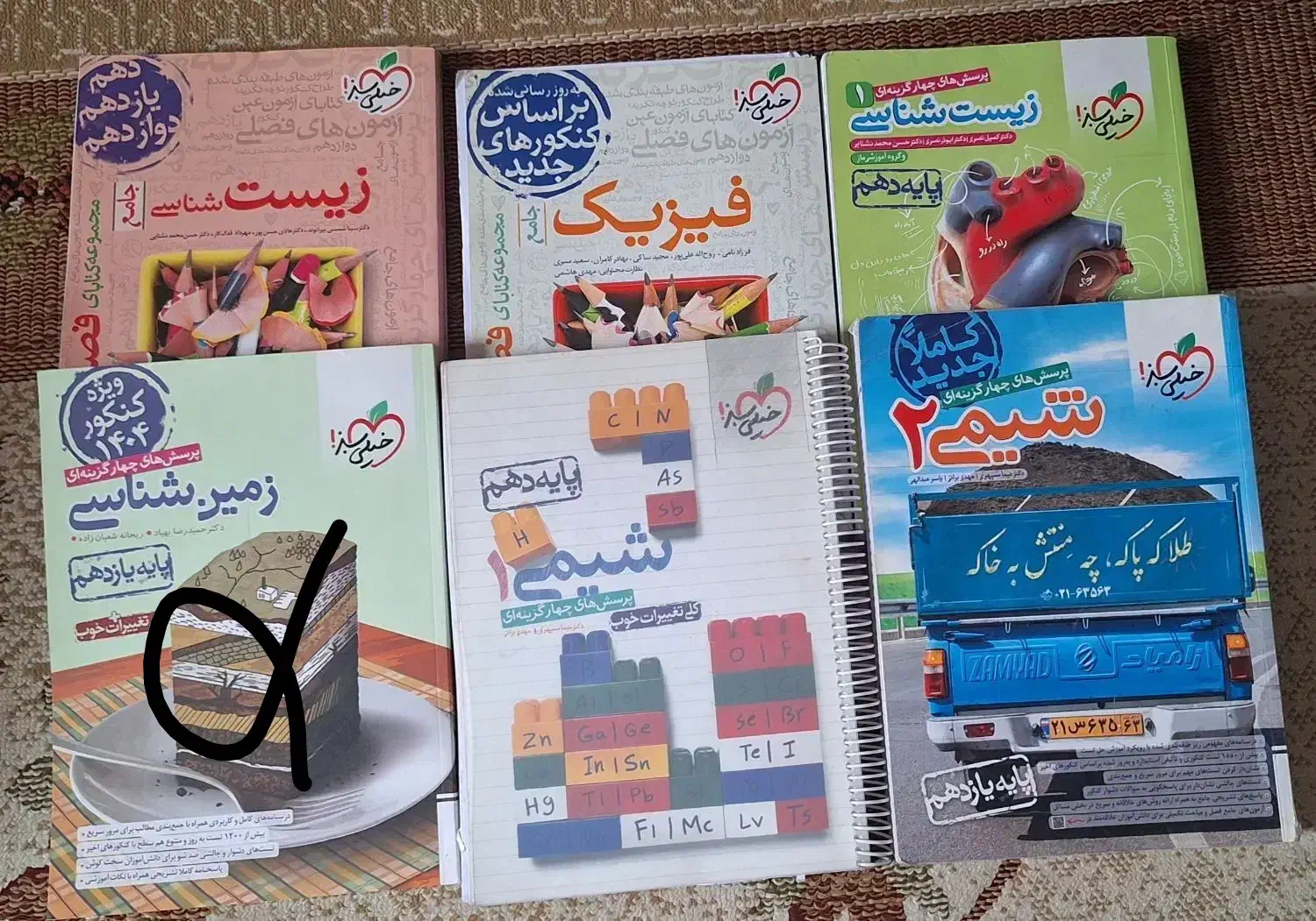 کتاب های کمک اموزشی و کنکور|کتاب و مجله آموزشی|مشهد, نیروی هوایی|دیوار