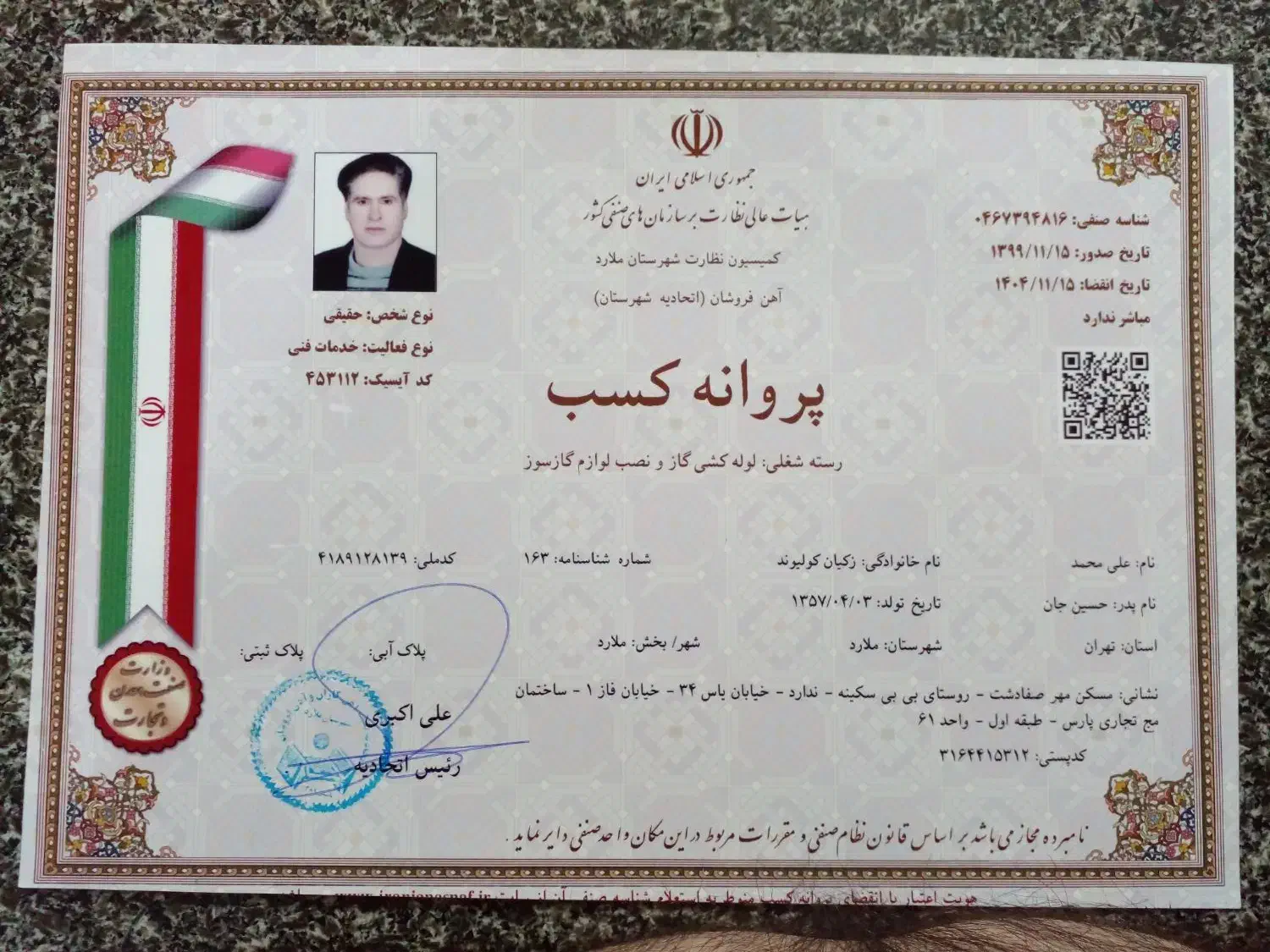 گازکشی ساختمانی و صنعتی|خدمات پیشه و مهارت|ملارد, |دیوار