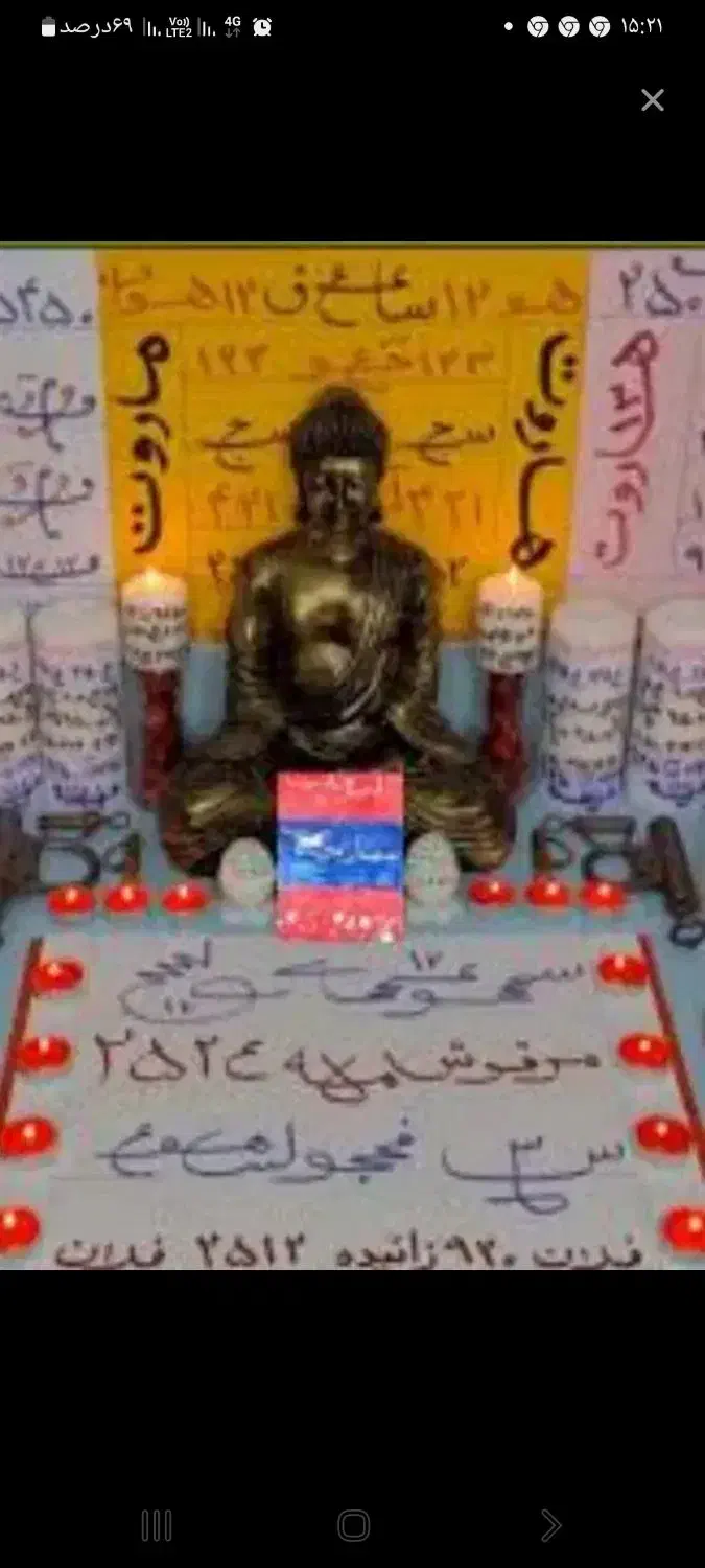 دعانویس تضمینی وسرکتاب|کتاب و مجله مذهبی|ماهدشت, |دیوار