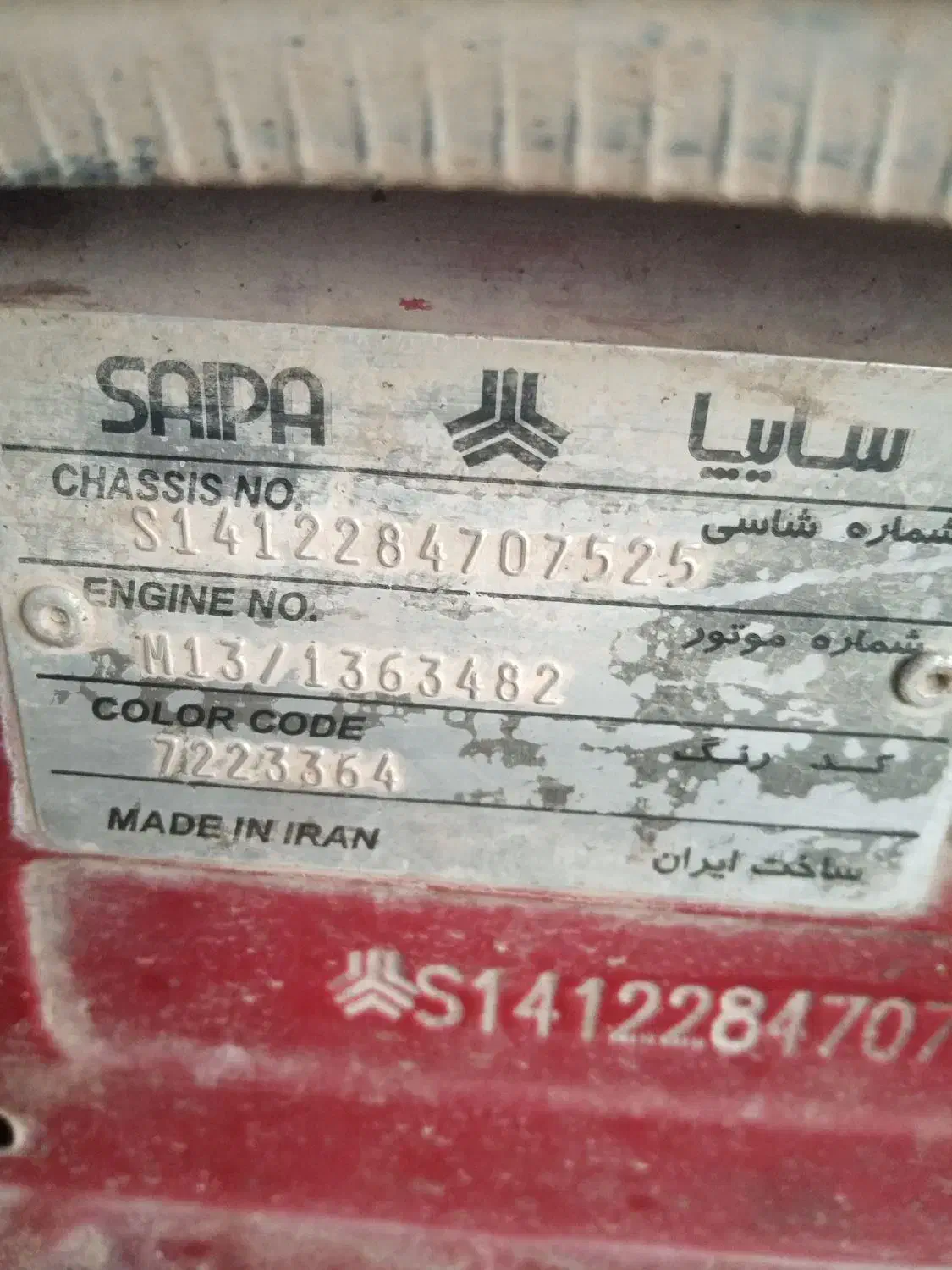 پرایدمدل84 انژکتور|خودرو سواری و وانت|جیرفت, |دیوار