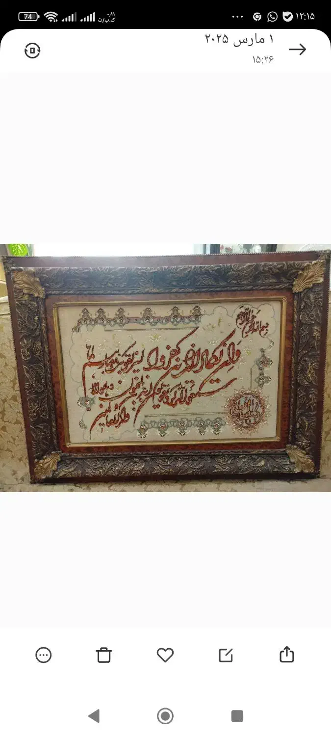 تابلو فرش|تابلو فرش|تهران, صادقیه|دیوار