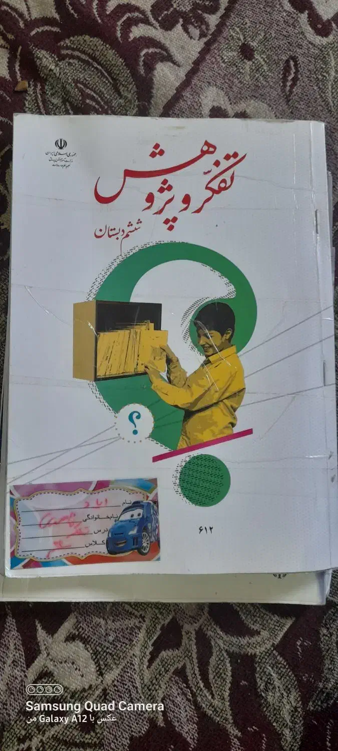 کتاب ریاضی|کتاب و مجله آموزشی|کارون, |دیوار