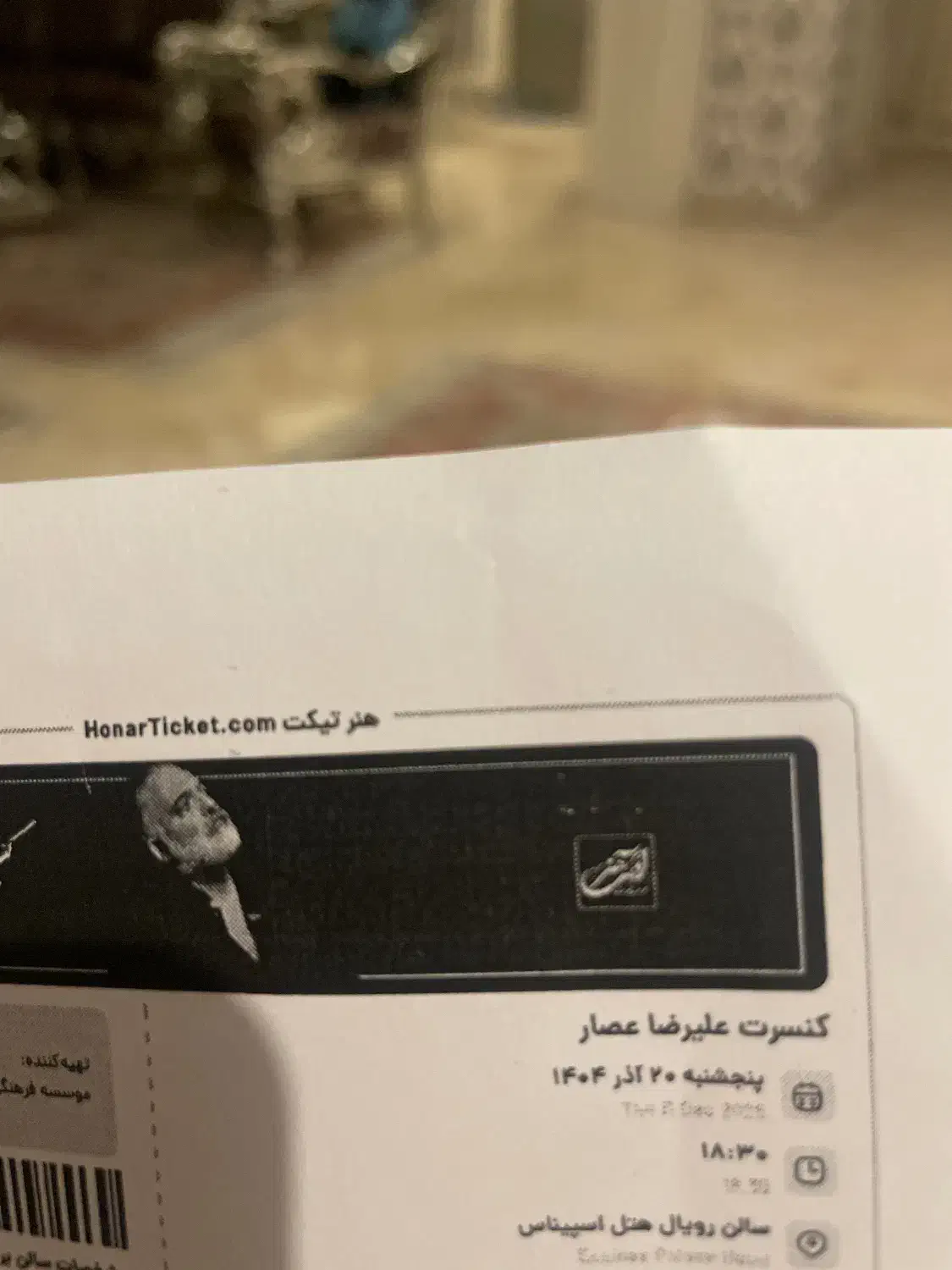 بلیط کنسرت علیرضا عصار|بلیت کنسرت|تهران, قیطریه|دیوار