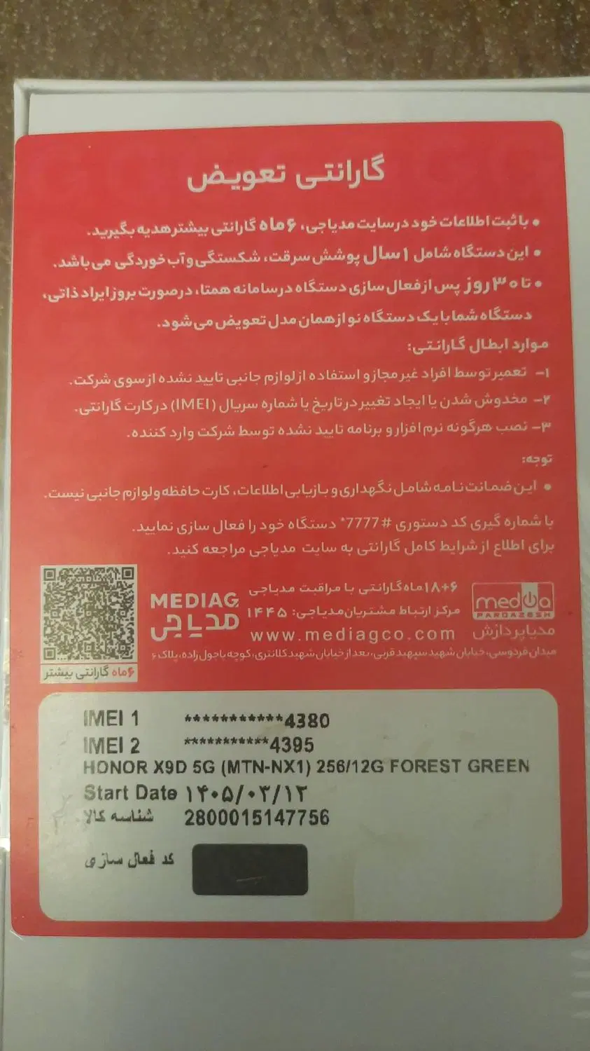 گوشی آنر مدل X9d دو سیم کارت 256 گیگابایت و رم 12|موبایل|تهران, شهرک استقلال|دیوار