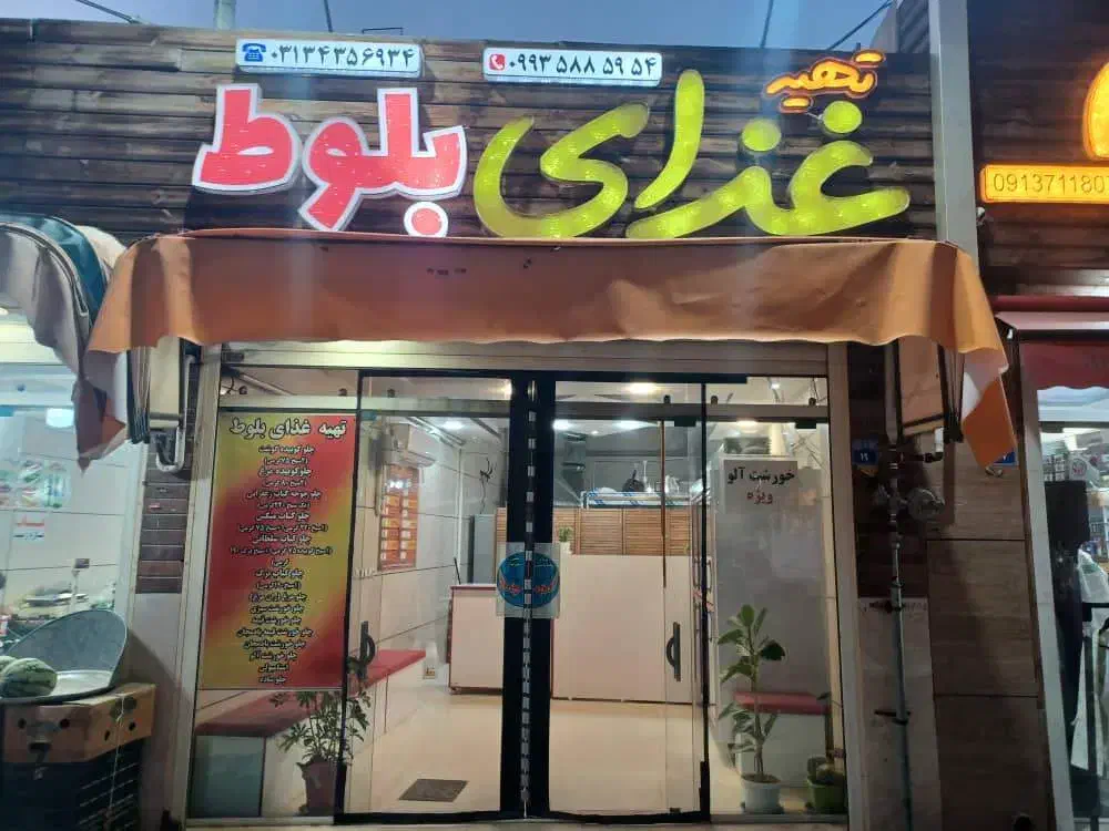 تابلو چلنیوم|فروشگاه و مغازه|اصفهان, دستگرده|دیوار
