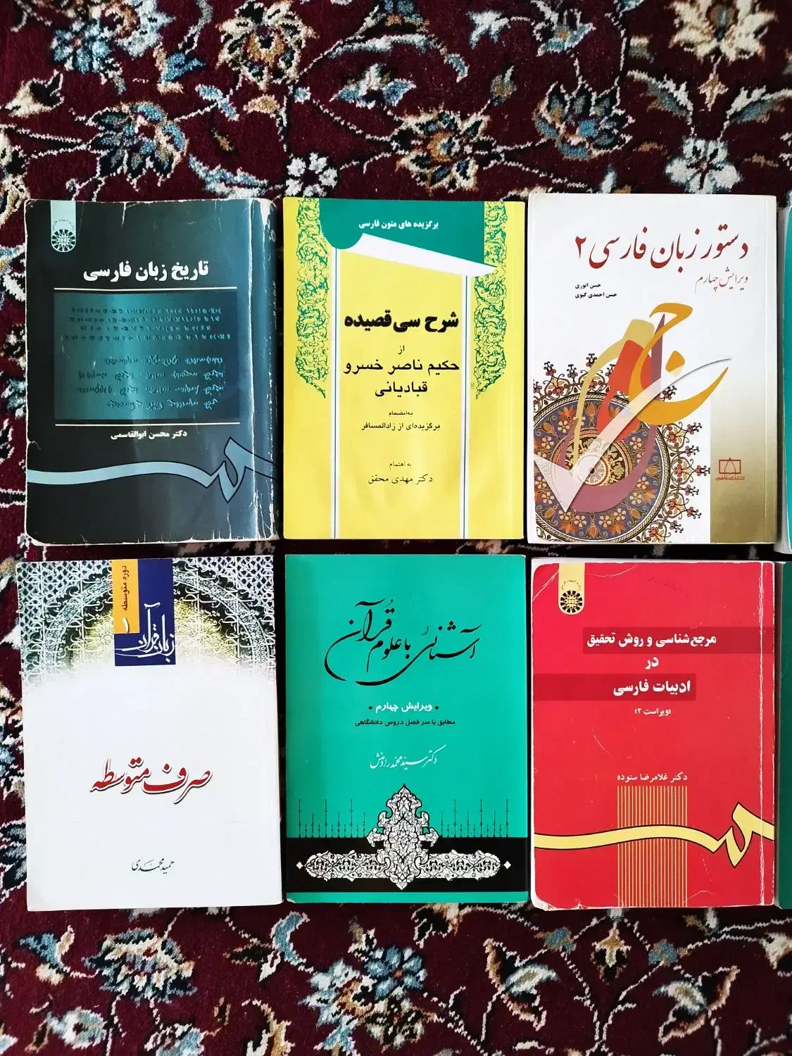 کتاب درسی دانشگاه دولتی|کتاب و مجله ادبی|جهرم, |دیوار