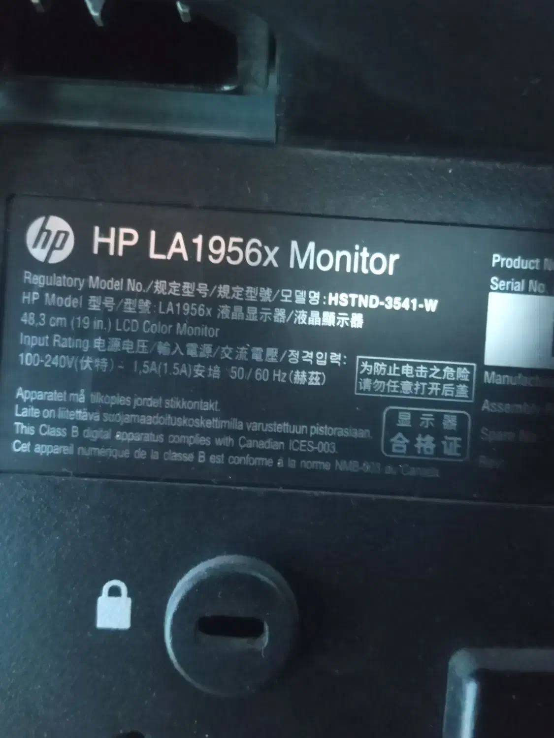 مانیتور 19 اینچ برند HP|قطعات و لوازم جانبی رایانه|اراک, |دیوار
