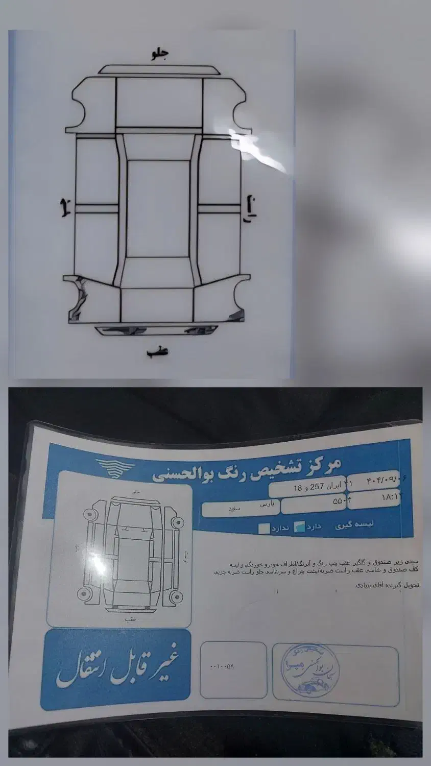 خودرو|خودرو سواری و وانت|دورود, |دیوار