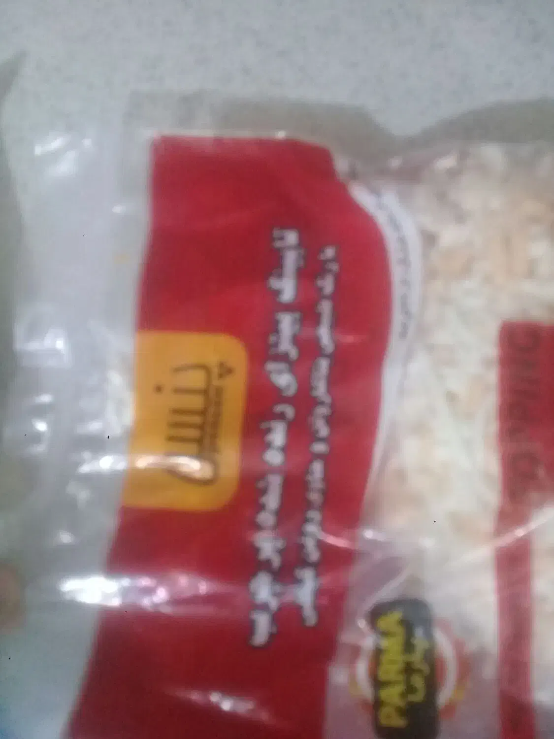 پنیر پیتزا|خوردنی و آشامیدنی|نیشابور, فردوس شمالی|دیوار