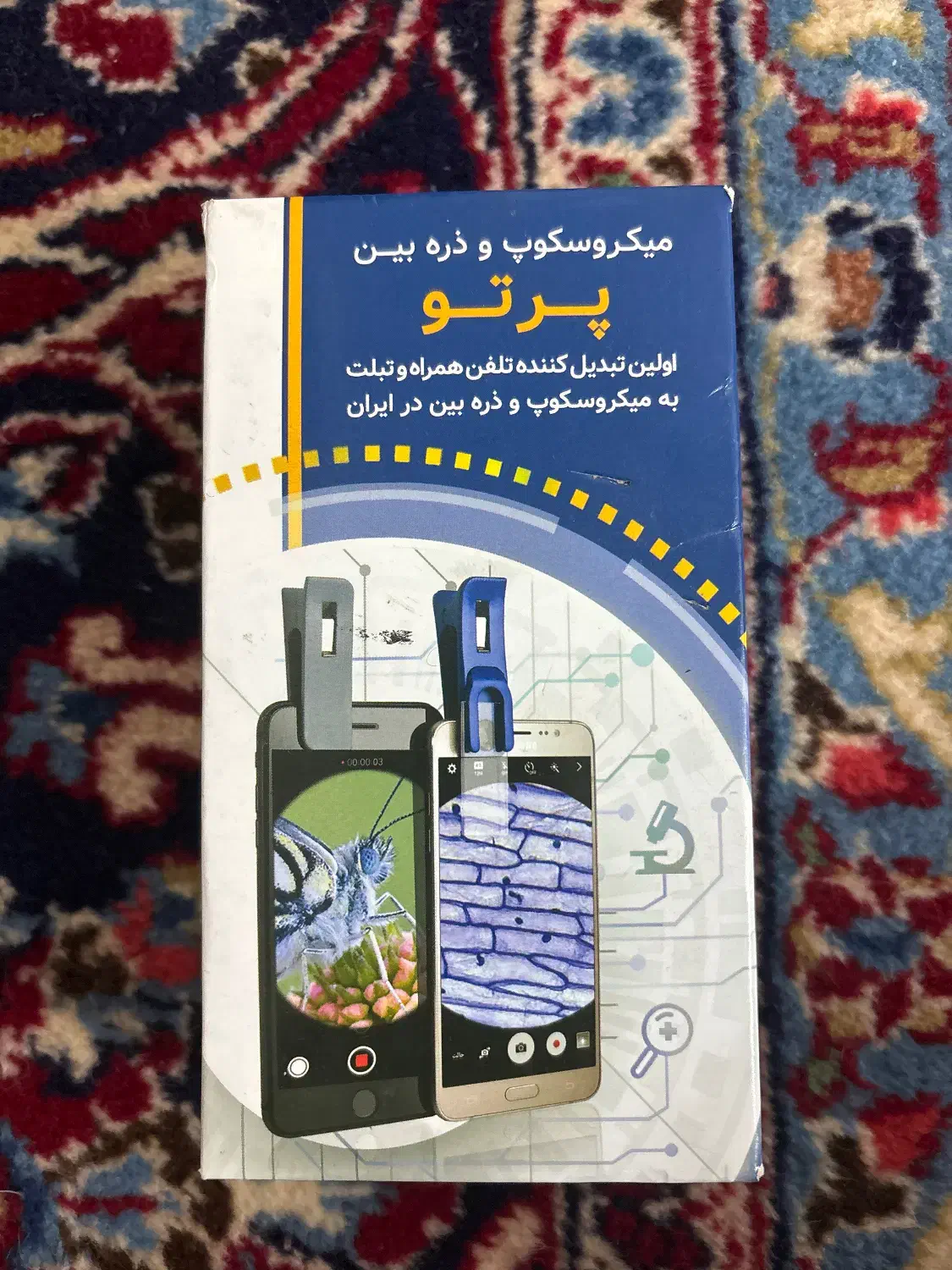 میکروسکوپ پرتو|لوازم جانبی موبایل و تبلت|تهران, پرستار|دیوار