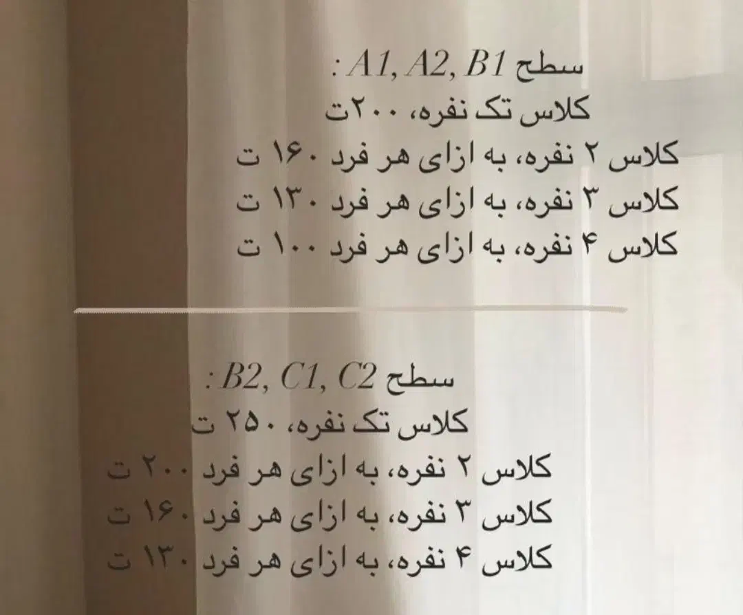 تدریس و رفع اشکال زبان انگلیسی مدرسه|خدمات آموزشی|رشت, باهنر|دیوار