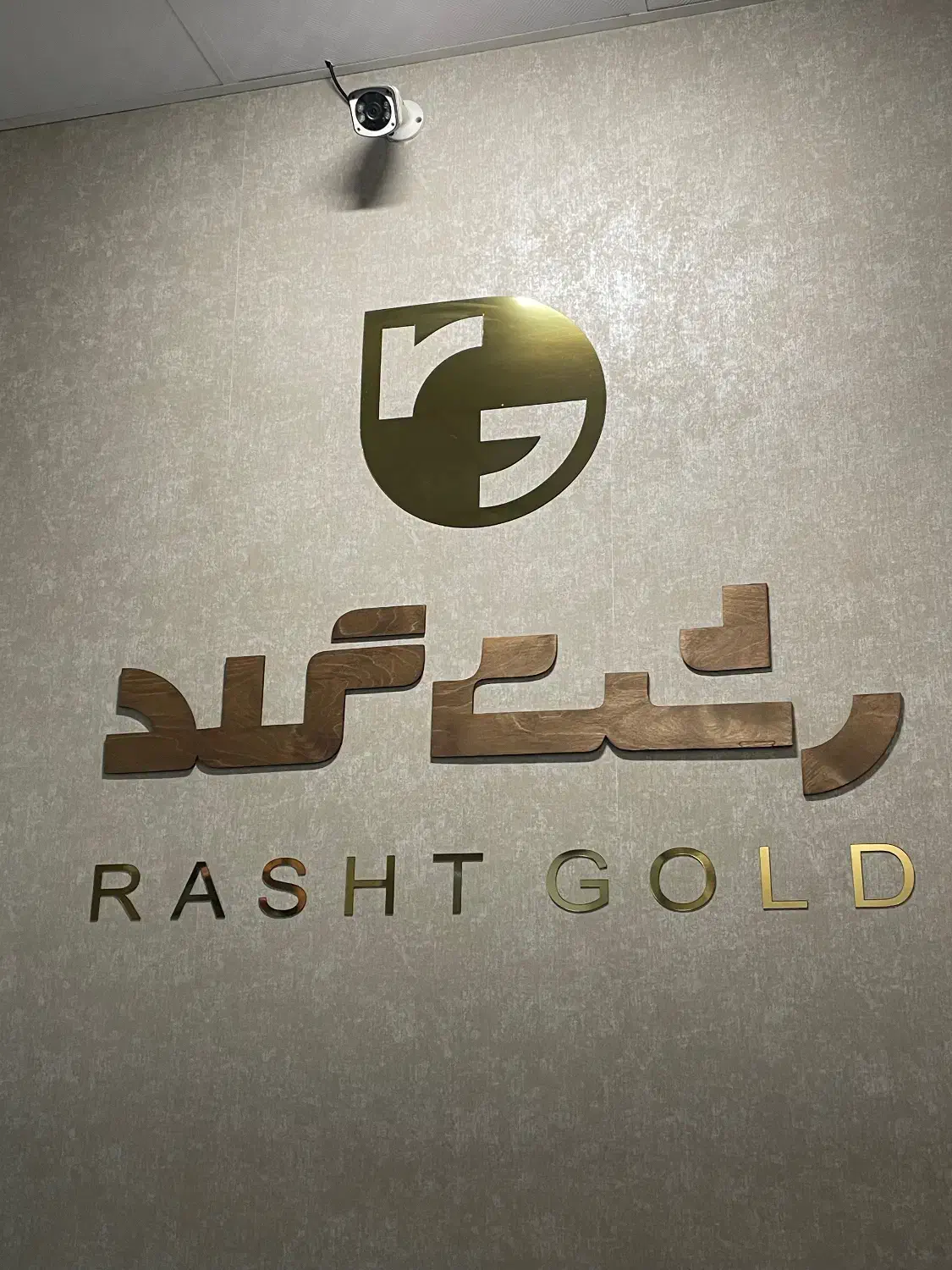 ادمین|استخدام اداری و مدیریت|رشت, بازار|دیوار