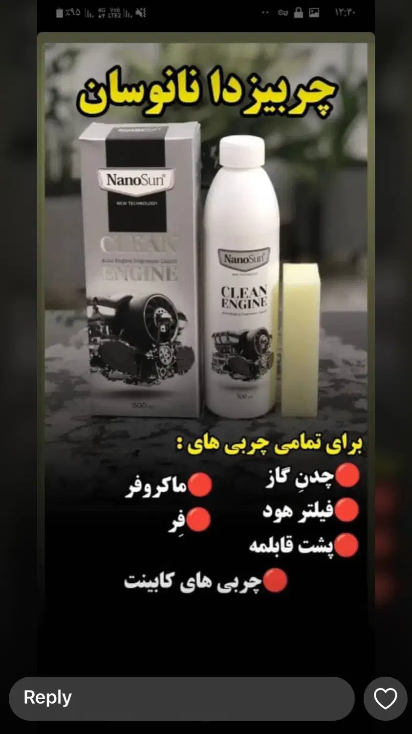 نانوسان آلمان|آرایشی، بهداشتی، درمانی|مینودشت, |دیوار