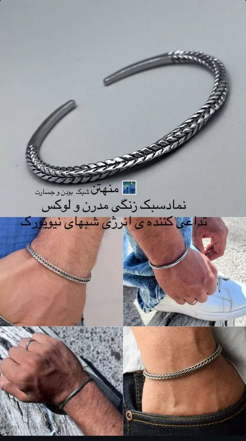دستبند بنگل|بدلیجات|تهران, تهرانسر شرقی|دیوار