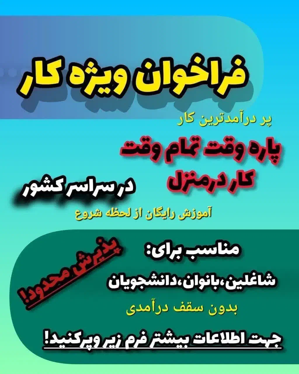 فروش چای و نسکافه درمنزل با اموزش رایگان فروش|استخدام بازاریابی و فروش|شاهینشهر, فردوسی|دیوار