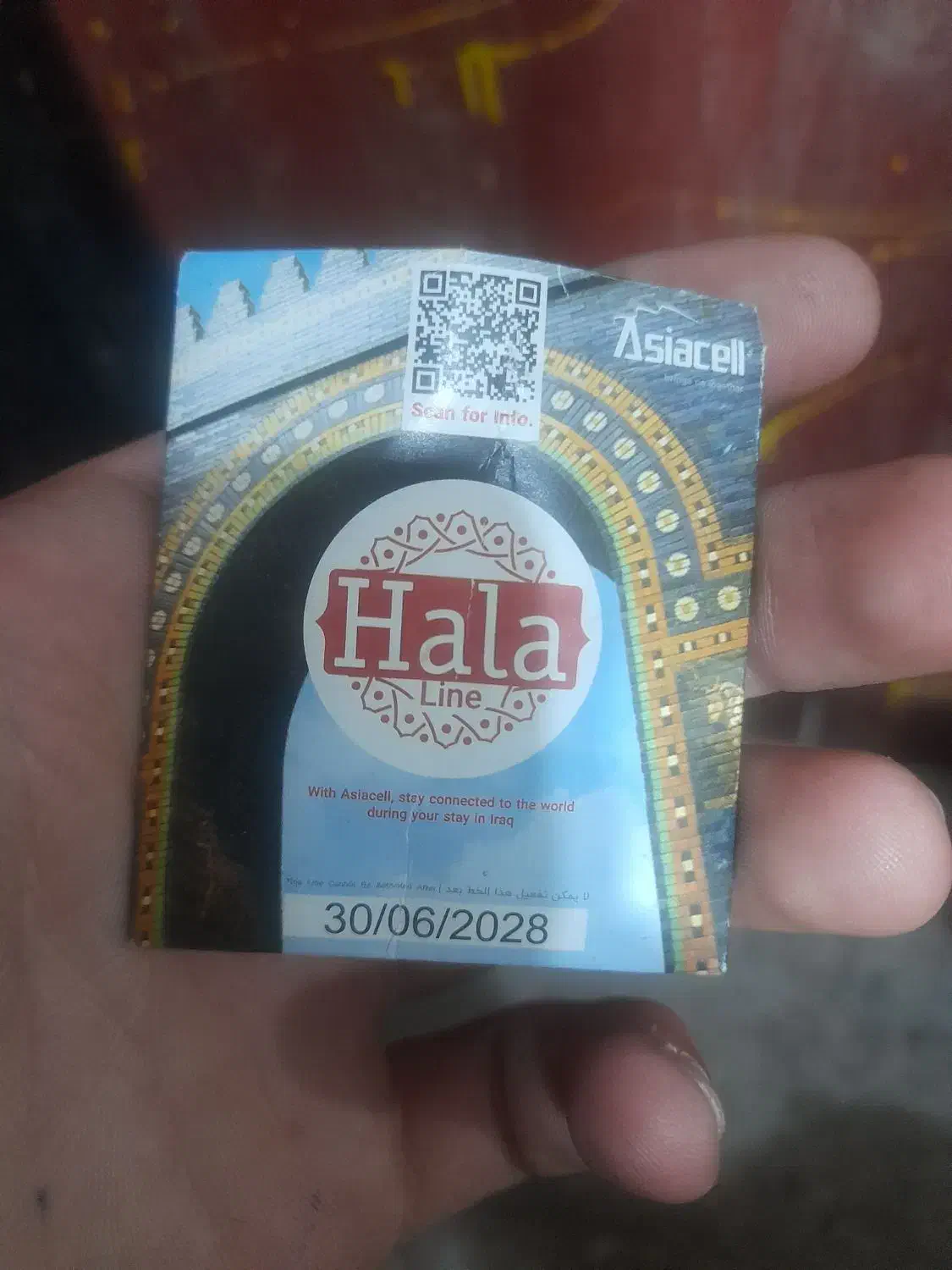 سیم کارت عراقی|سیم‌کارت|رامسر, |دیوار