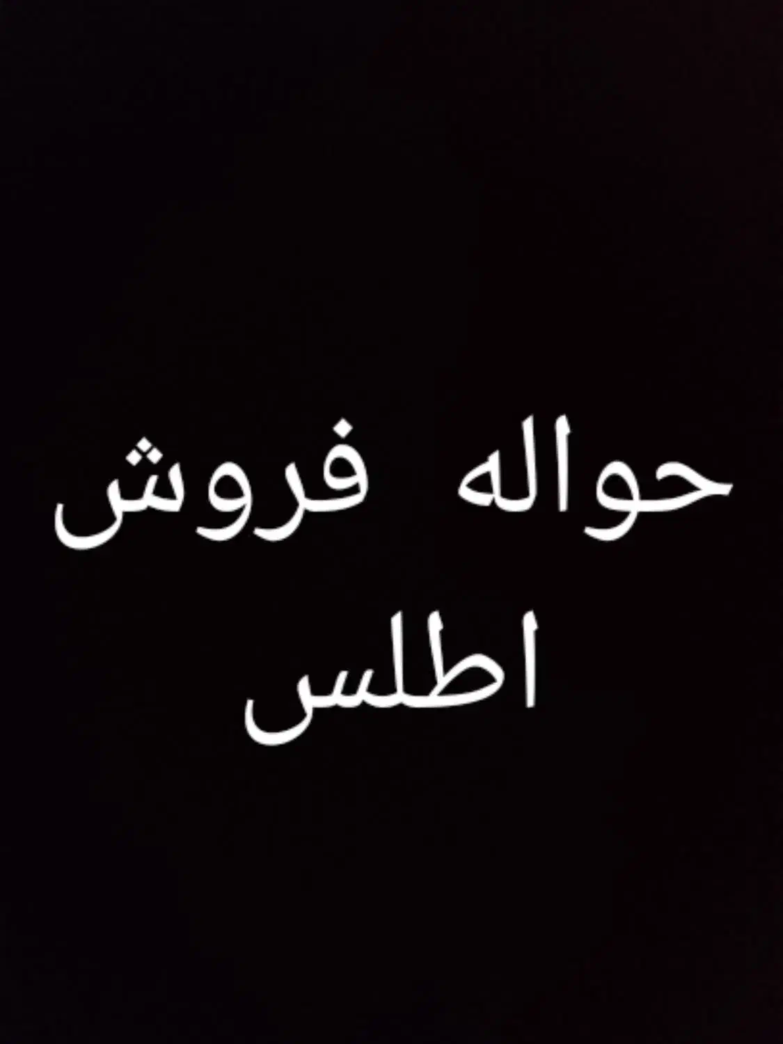 حواله اطلسs|خودرو سواری و وانت|زنجان, |دیوار