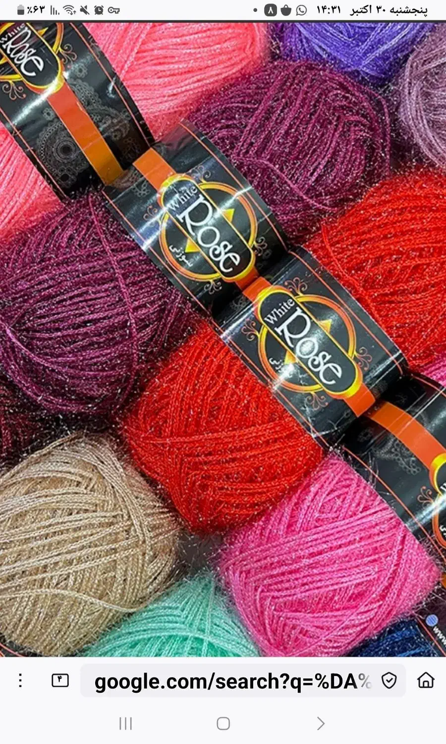 کاموا|لوازم خیاطی و بافتنی|مهر, |دیوار