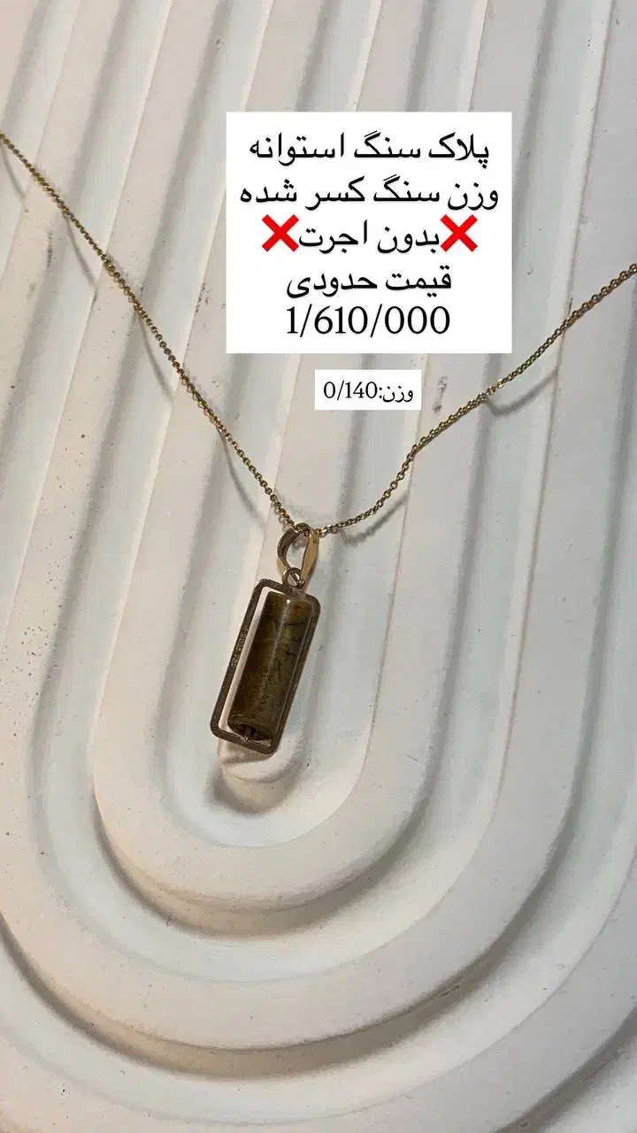 فروش گوی طلا و طلای نو و بدون اجرت|جواهرات|سنندج, |دیوار