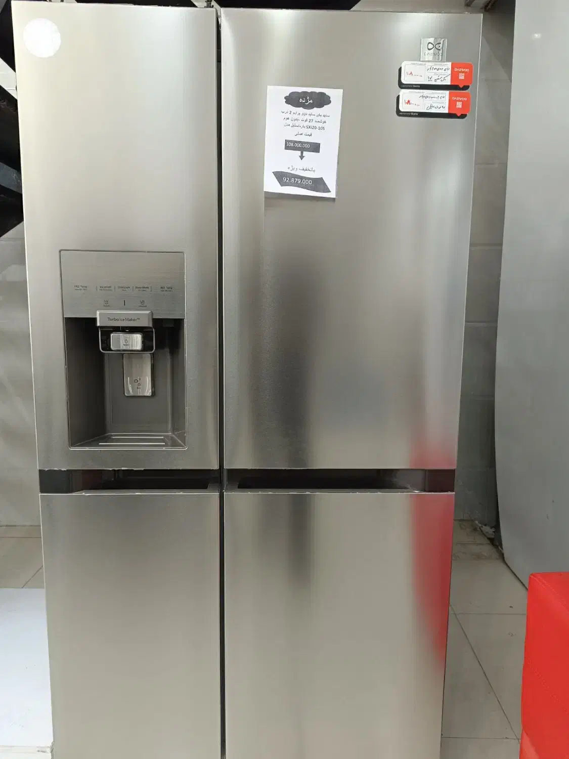 تخفیف بلک فرایدی ساید های دوو|یخچال و فریزر|رامهرمز, |دیوار