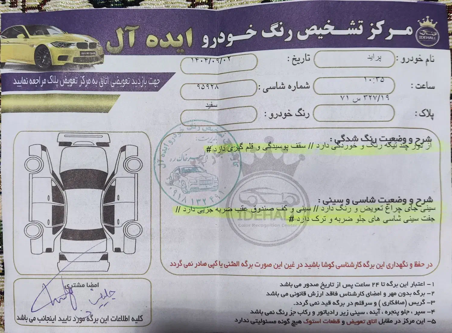 پراید مدل 87|خودرو سواری و وانت|کرمانشاه, |دیوار