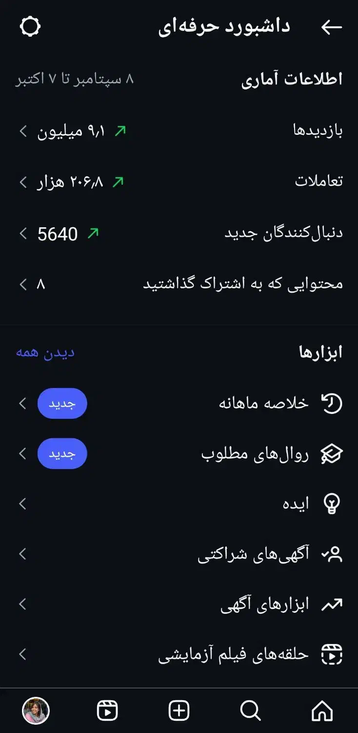 فروش پیج|خدمات رایانهای و موبایل|یزد, |دیوار