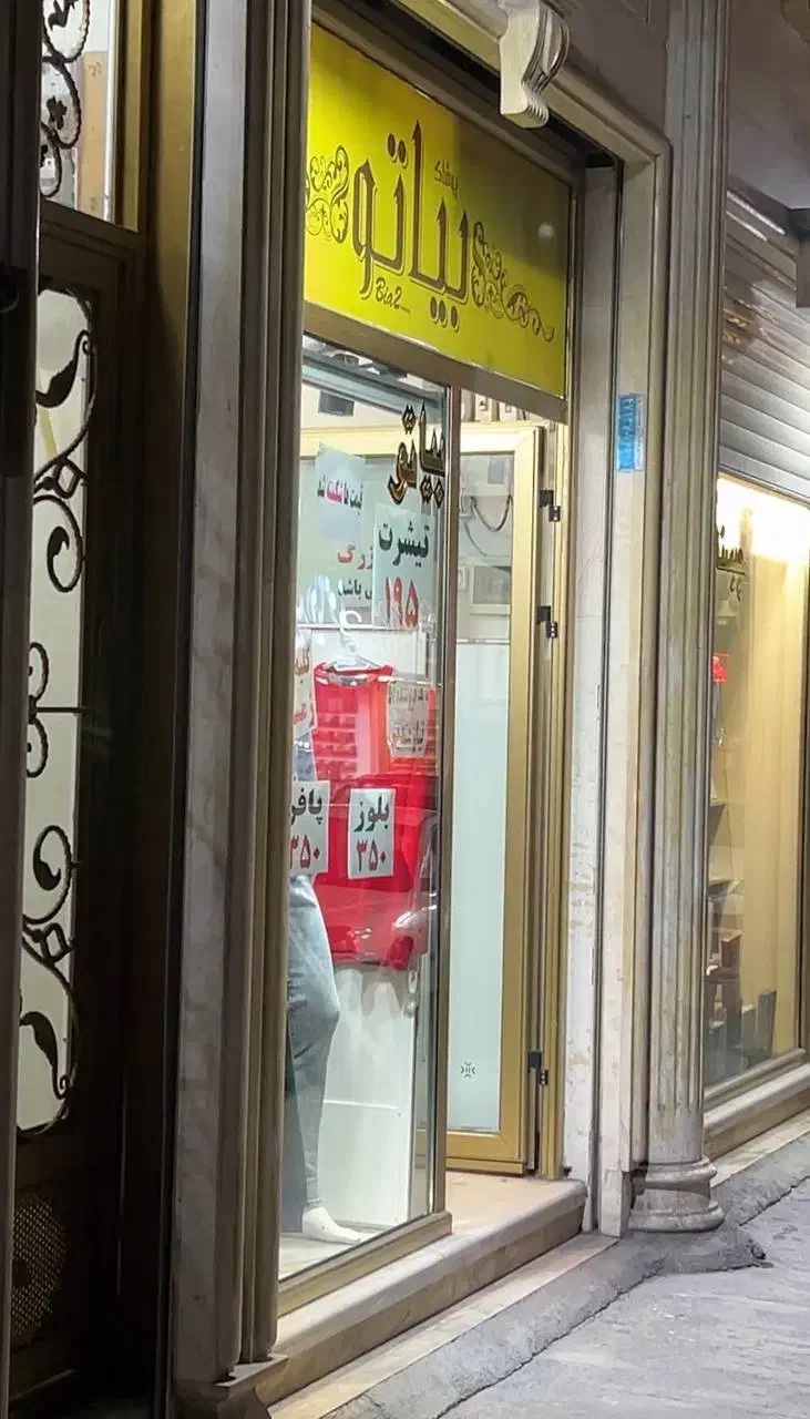 فرصت سرمایه گذاری در بهترین نقطه شهر|فروش مغازه و غرفه|بابل, |دیوار