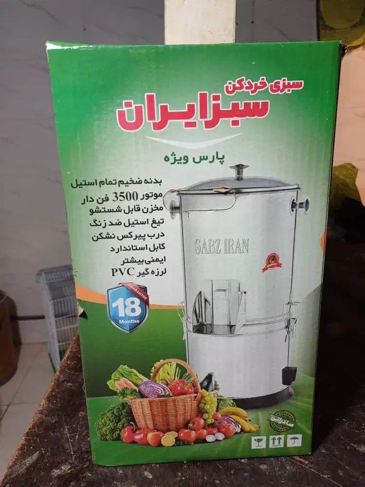 سبزی خردکن نو|خردکن، آسیاب، غذاساز|فردیس, نسترن شرقی|دیوار